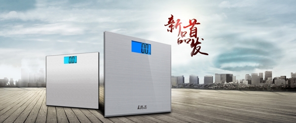 电子体重秤轮播图