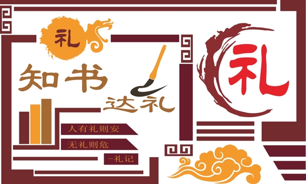 校園文化浮雕圖片
