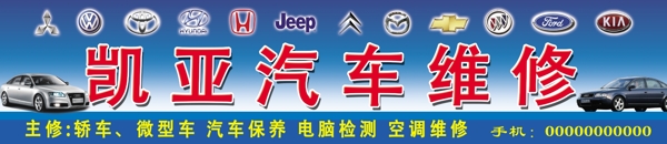 汽車維修門頭圖片