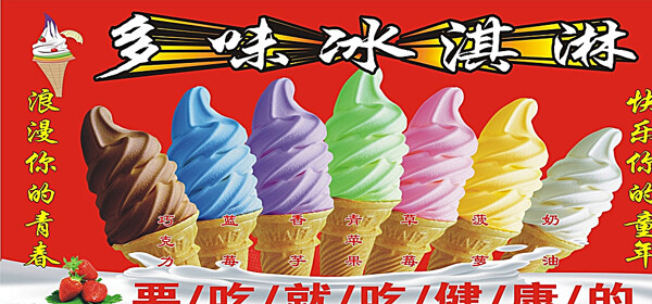 冰淇淋圖片