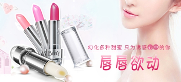 化妝品海報(bào)圖片