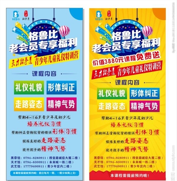 跆拳道展架