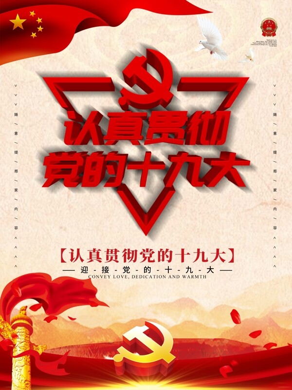 簡約黨建風(fēng)黨的系列宣傳展板