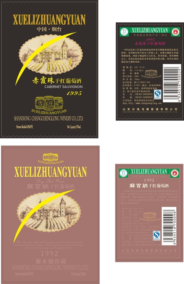葡萄酒標簽圖片