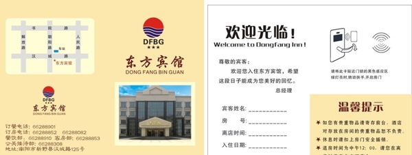 房卡套