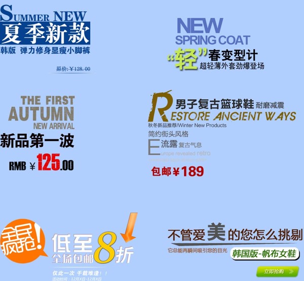 淘寶促銷標(biāo)簽集合