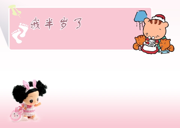 兒童模板