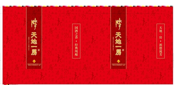 白酒包裝圖片
