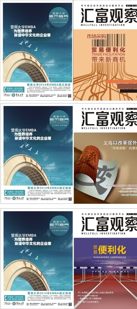 雜志封面圖片
