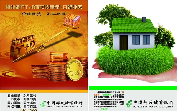 郵政銀行圖片
