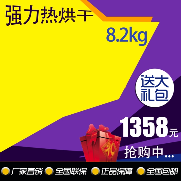 節(jié)日促銷模板