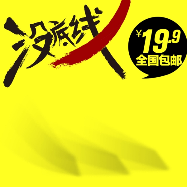 節(jié)日促銷模板
