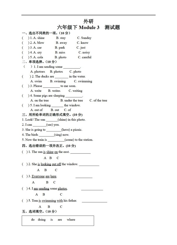 六年級下英語外研下冊Module3測試題