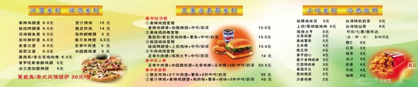 漢堡菜單圖片