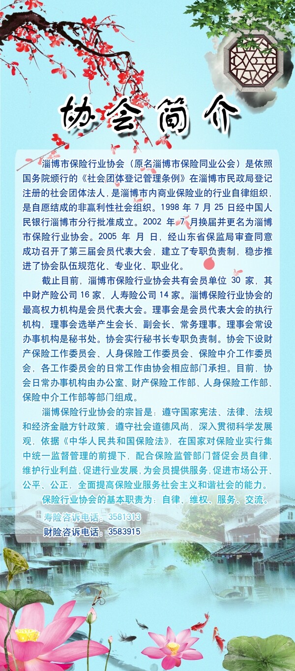 中國風(fēng)展架清新創(chuàng)意素材模板山水水墨