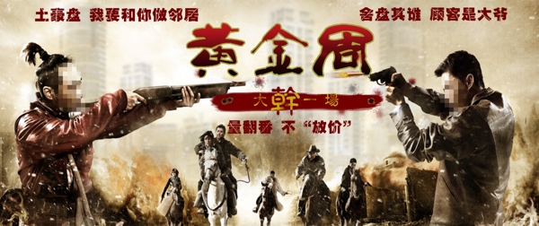房地產(chǎn)對(duì)決圖片