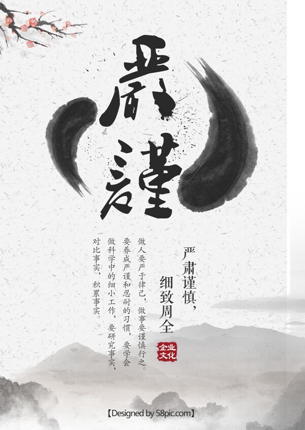 企業(yè)文化展板