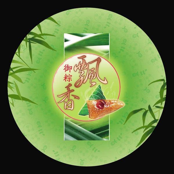 御粽飄香淡綠圖片
