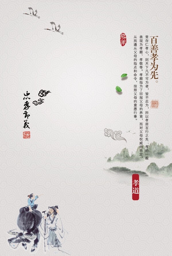 孝圖片