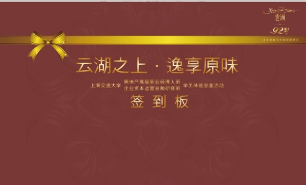 云湖紅色高檔背景圖片