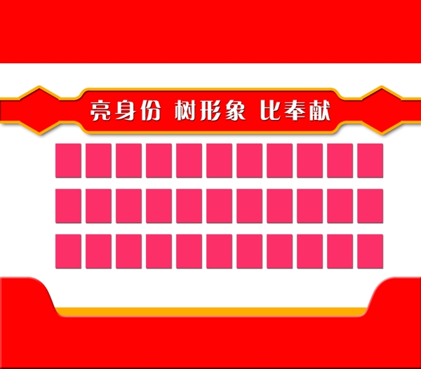 黨員風(fēng)采