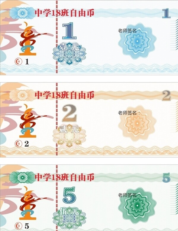 班級(jí)幣