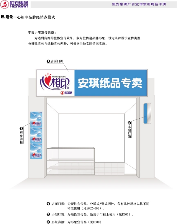 恒安集團(tuán)恒安集團(tuán)VI矢量CDR文件VI設(shè)計(jì)VI寶典