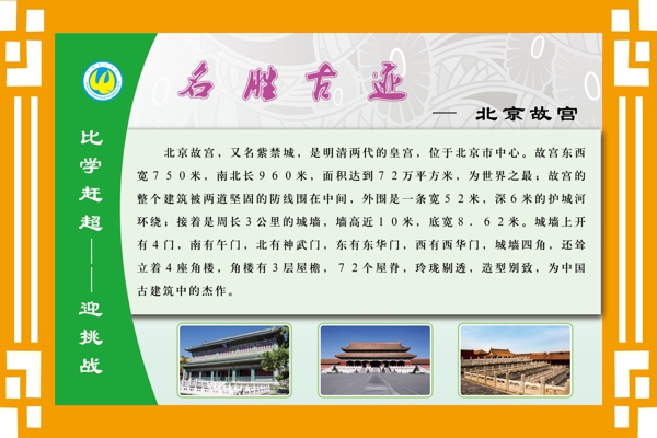 故宮