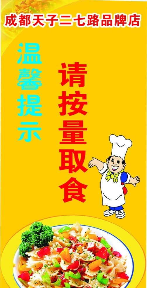 溫馨提示圖片