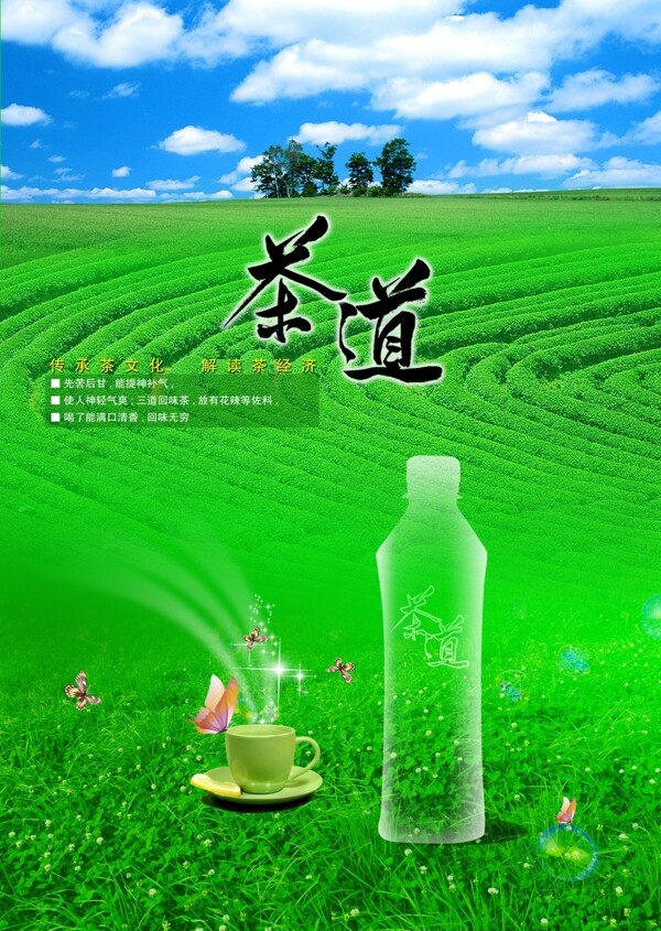 茶文化