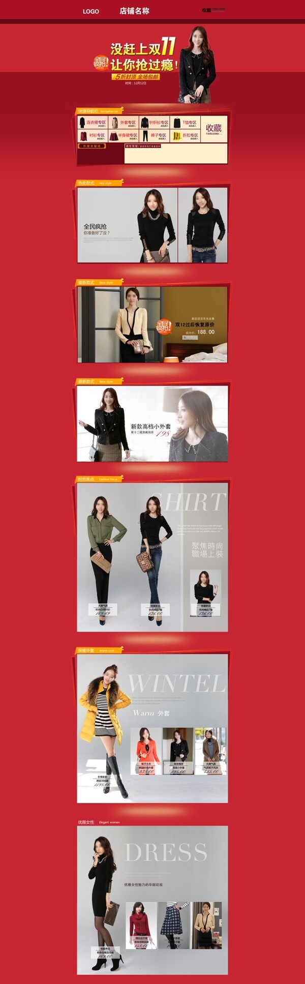 女裝店鋪裝修