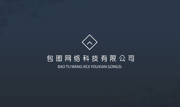 高檔商業(yè)藍色企業(yè)名片設(shè)計模板