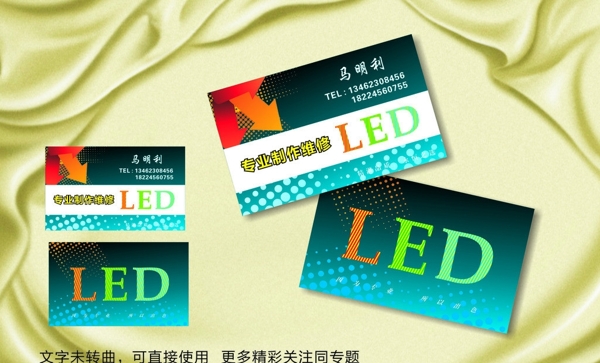 LED名片圖片