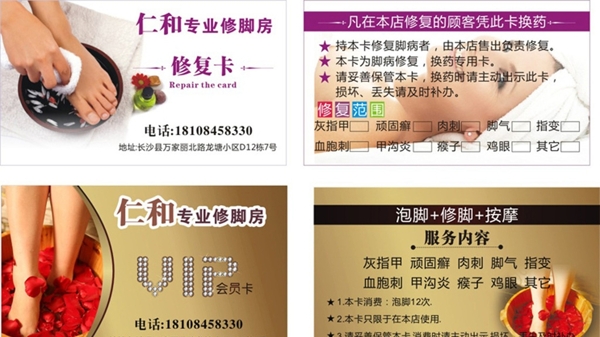 足浴圖片