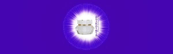 紫色化妝品店鋪首頁banner海報(bào)