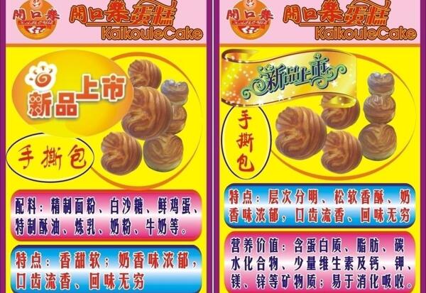 開口樂海報圖片