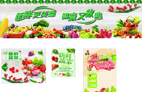 水果蔬菜