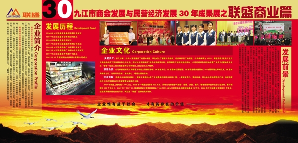 企業(yè)文化宣傳