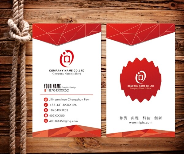 豎版名片圖片