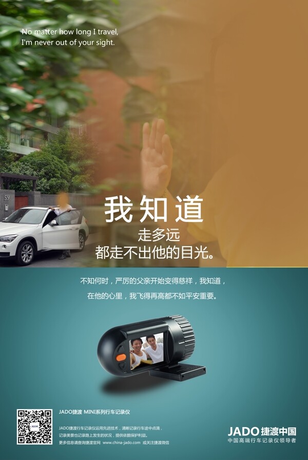 行車記錄儀