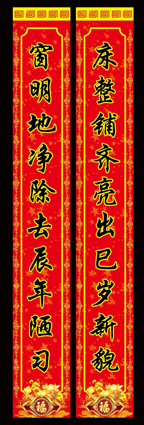 对联图片