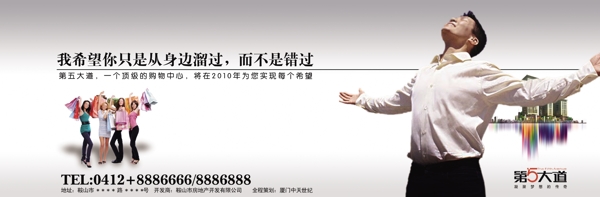地產(chǎn)廣告模板下載