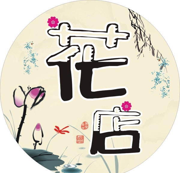 圓形燈箱圖片