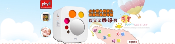 1920母嬰天貓海報(bào)