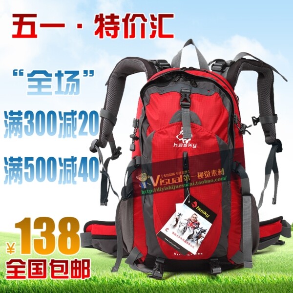 淘寶高清字體背包雙肩包促銷主圖psd下載
