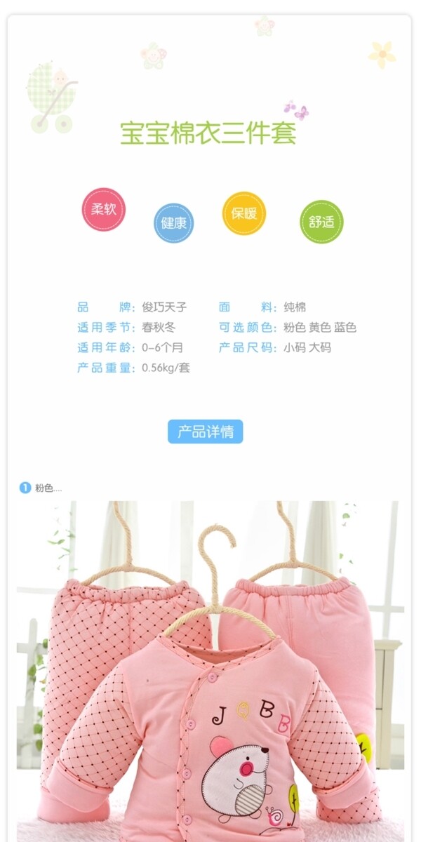 新生兒寶寶棉衣三件套嬰兒棉衣