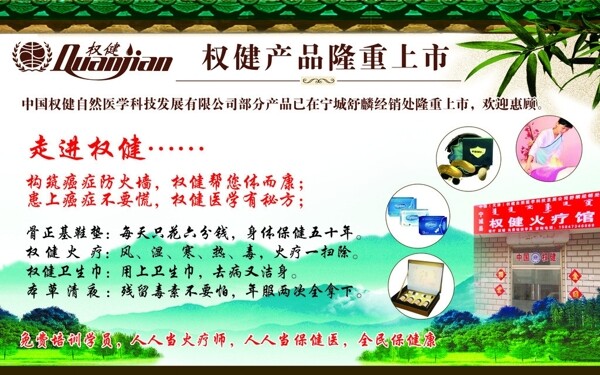 權健火療圖片