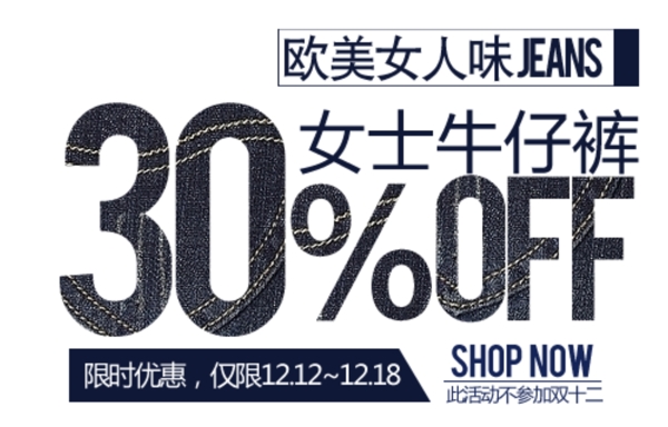 淘寶字體設(shè)計PSD