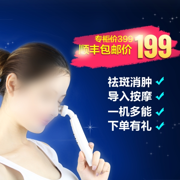 美療儀