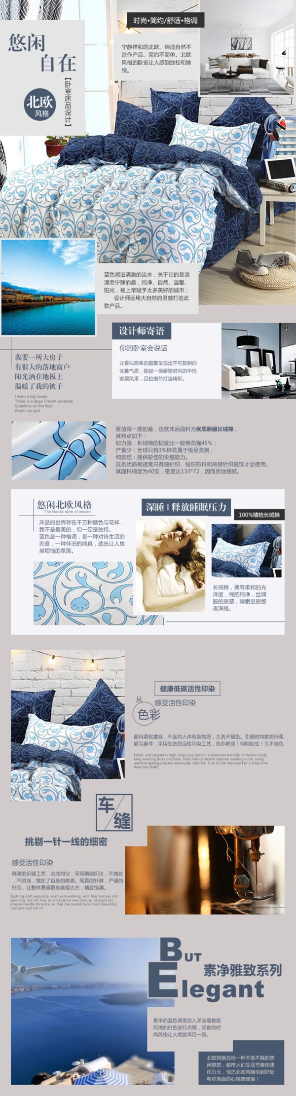 四件套